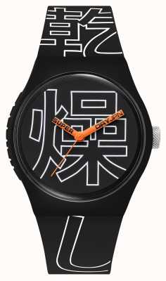 Superdry Kanji urbain | bracelet en silicone noir | cadran noir/blanc SYG300BW